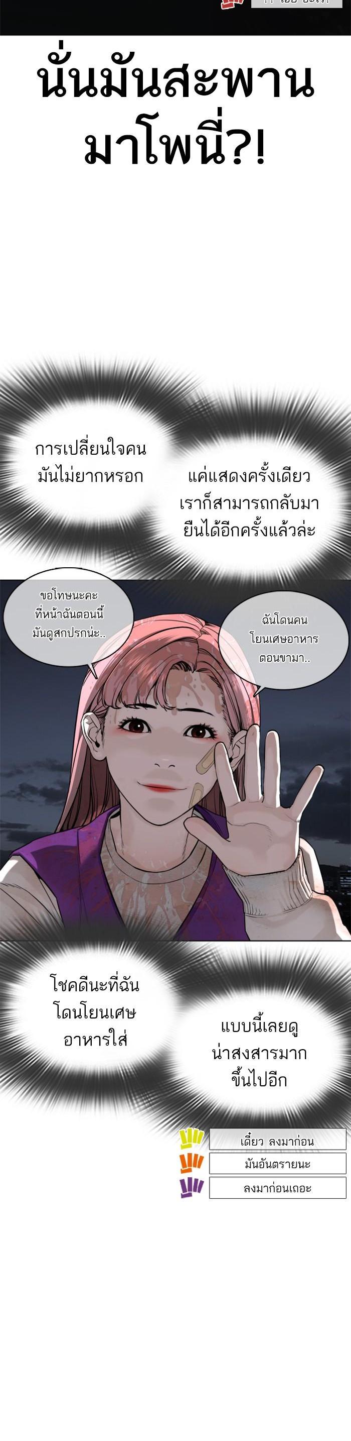 How to Fight นักสู้ทูปเบอร์ Chap 45 - Next Chap 46