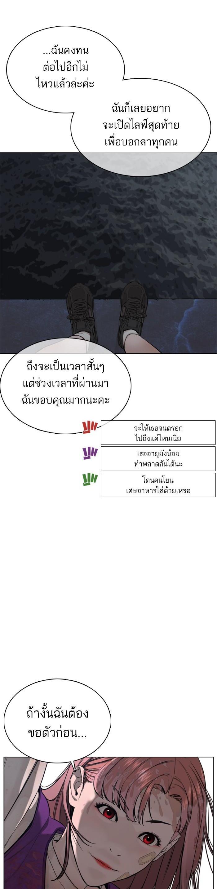 How to Fight นักสู้ทูปเบอร์ Chap 45 - Next Chap 46