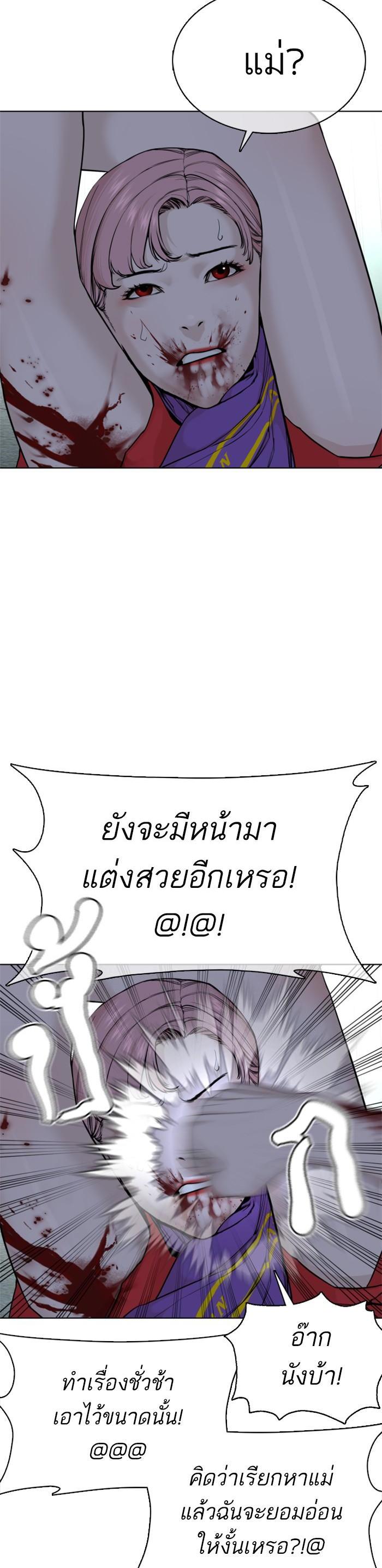 How to Fight นักสู้ทูปเบอร์ Chap 45 - Next Chap 46