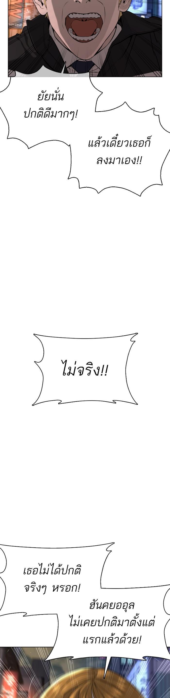 How to Fight นักสู้ทูปเบอร์ Chap 45 - Next Chap 46