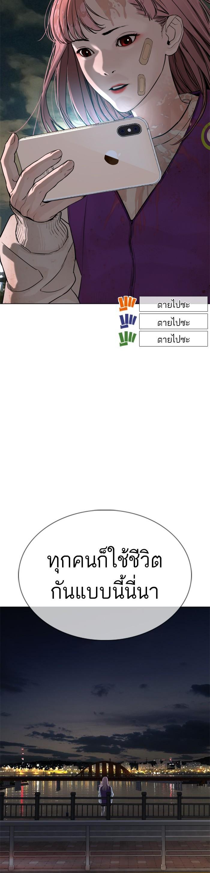 How to Fight นักสู้ทูปเบอร์ Chap 45 - Next Chap 46