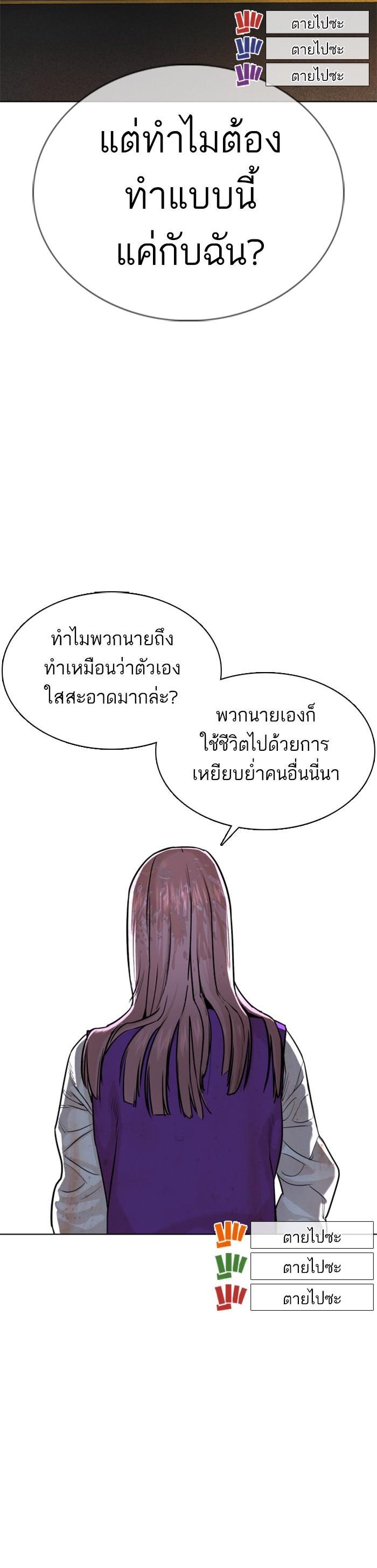 How to Fight นักสู้ทูปเบอร์ Chap 45 - Next Chap 46