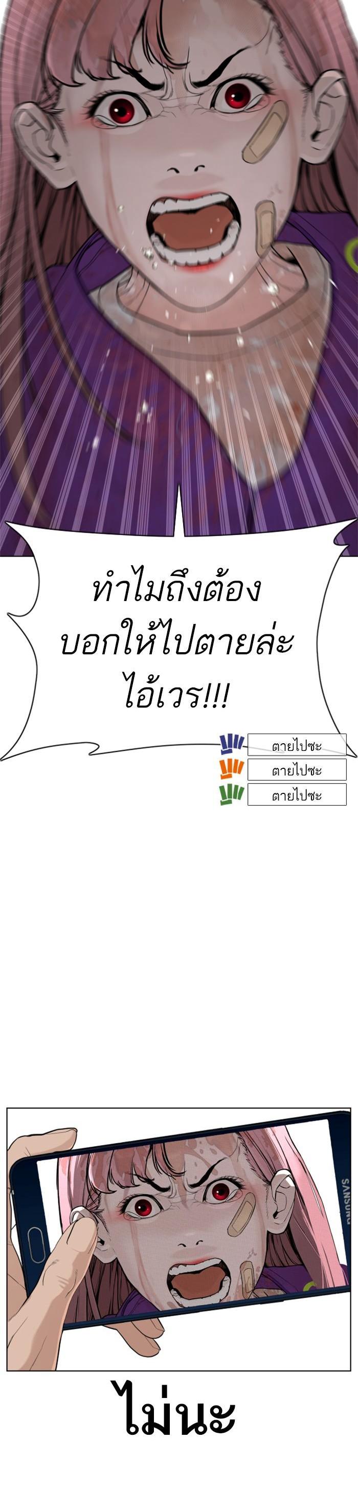 How to Fight นักสู้ทูปเบอร์ Chap 45 - Next Chap 46