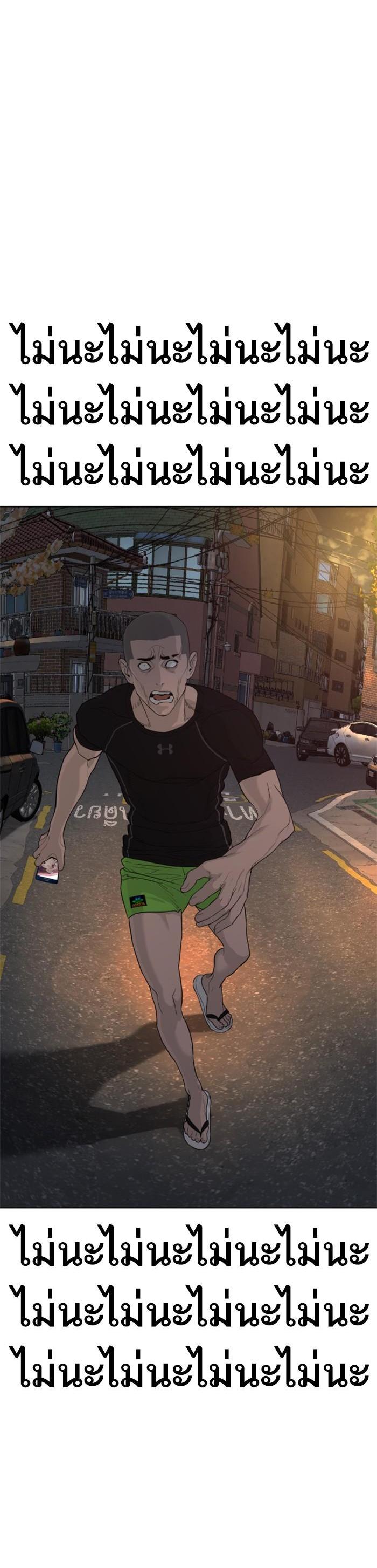 How to Fight นักสู้ทูปเบอร์ Chap 45 - Next Chap 46