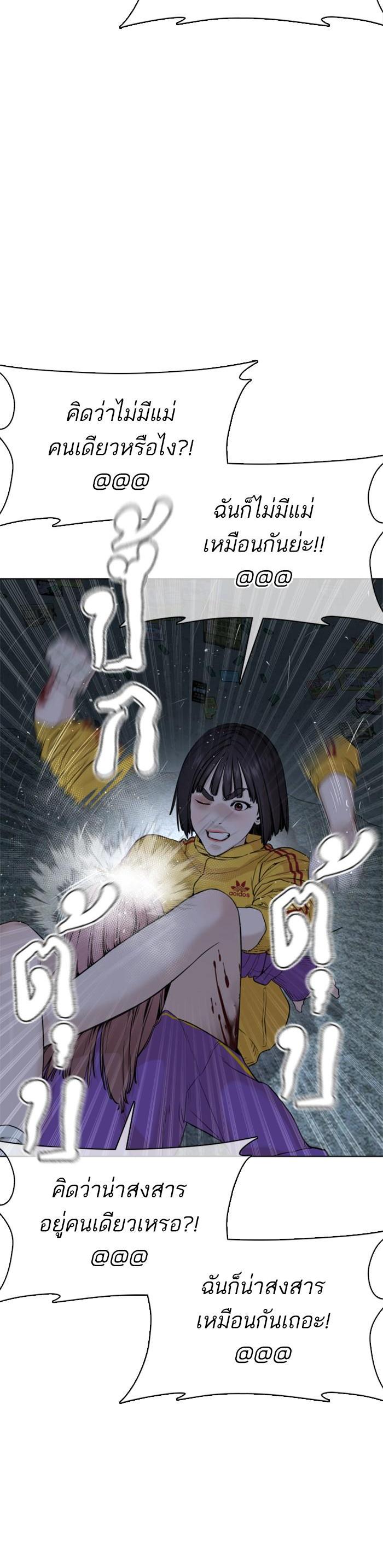 How to Fight นักสู้ทูปเบอร์ Chap 45 - Next Chap 46