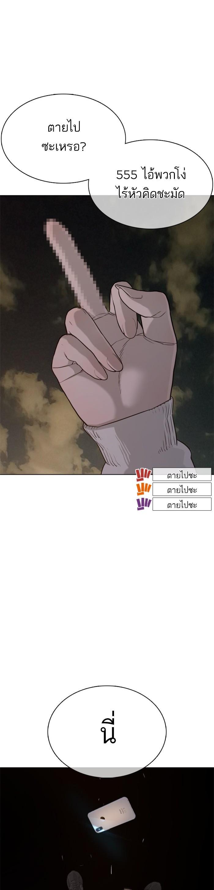 How to Fight นักสู้ทูปเบอร์ Chap 45 - Next Chap 46