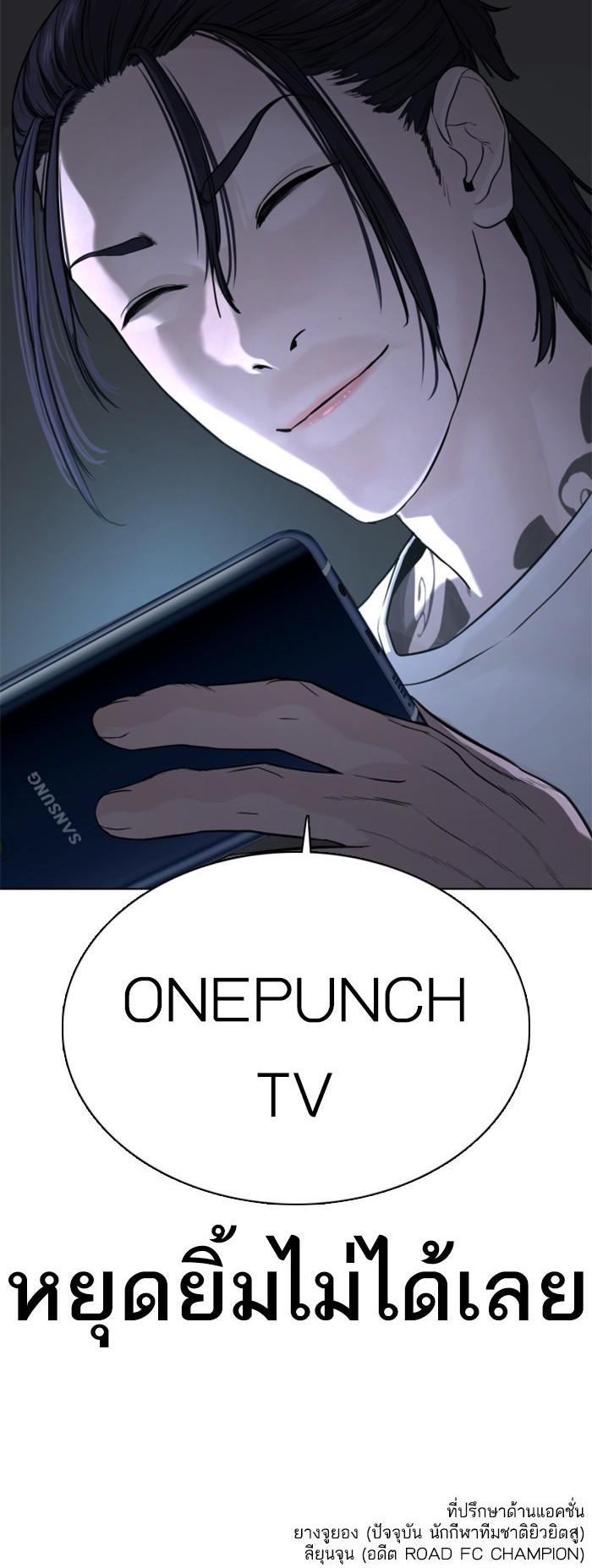 How to Fight นักสู้ทูปเบอร์ Chap 45 - Next Chap 46