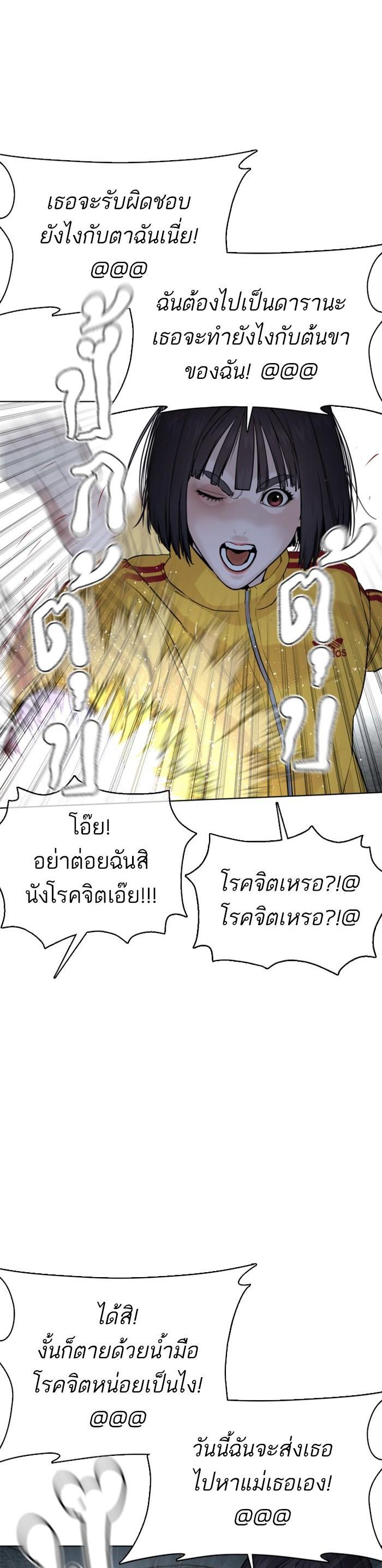 How to Fight นักสู้ทูปเบอร์ Chap 45 - Next Chap 46