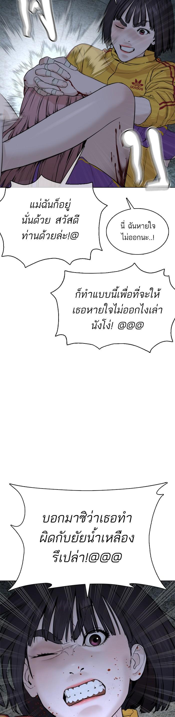 How to Fight นักสู้ทูปเบอร์ Chap 45 - Next Chap 46