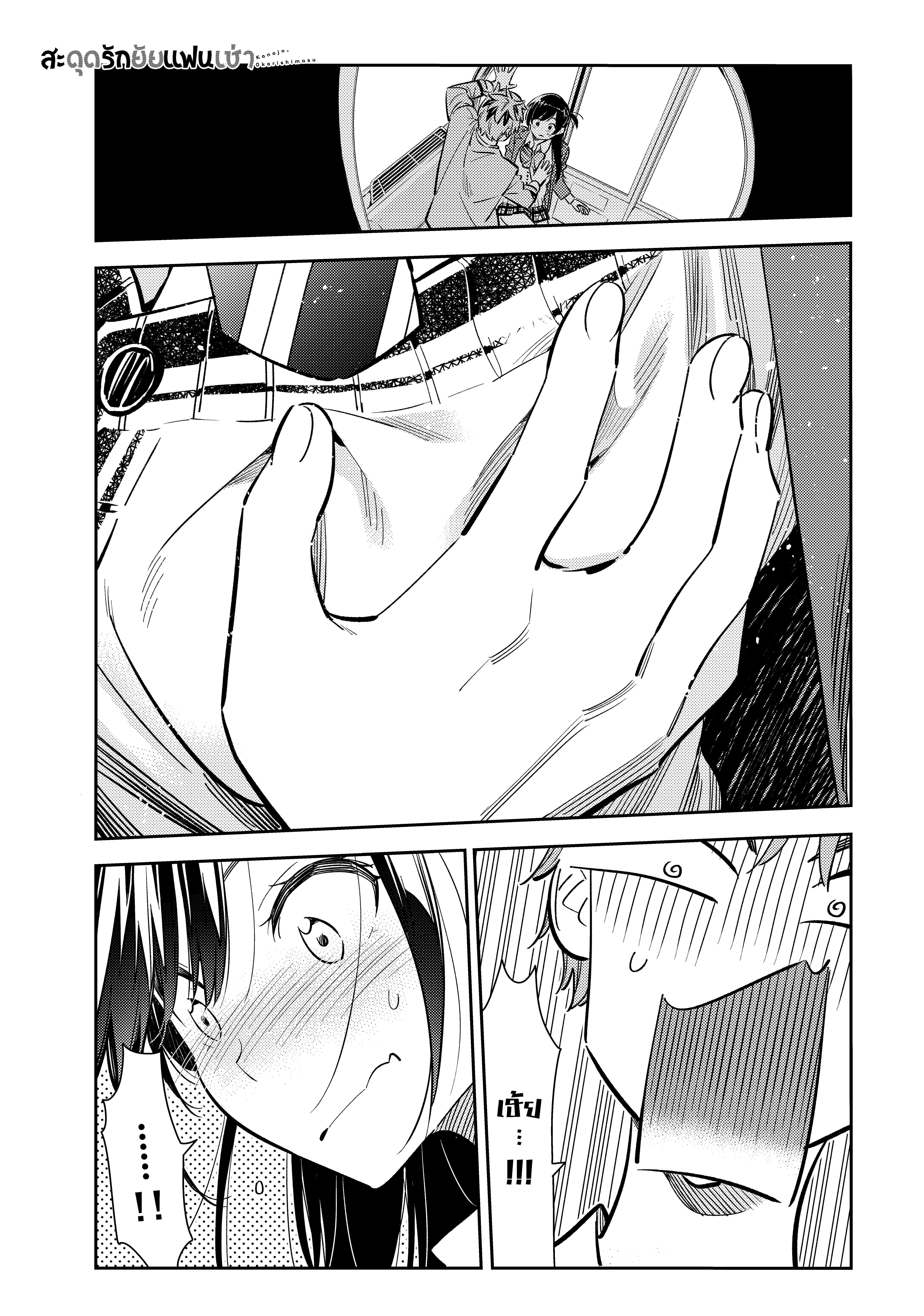 Kanojo Okarishimasu – สะดุดรักยัยแฟนเช่า Chap 82 - Next Chap 83