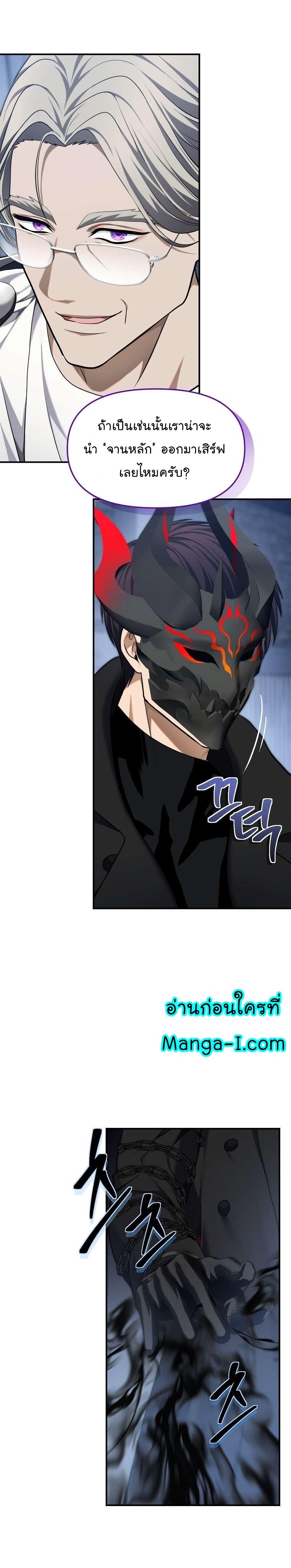 Ranker Who Lives A Second Time Chap 160 - Next Chap 161