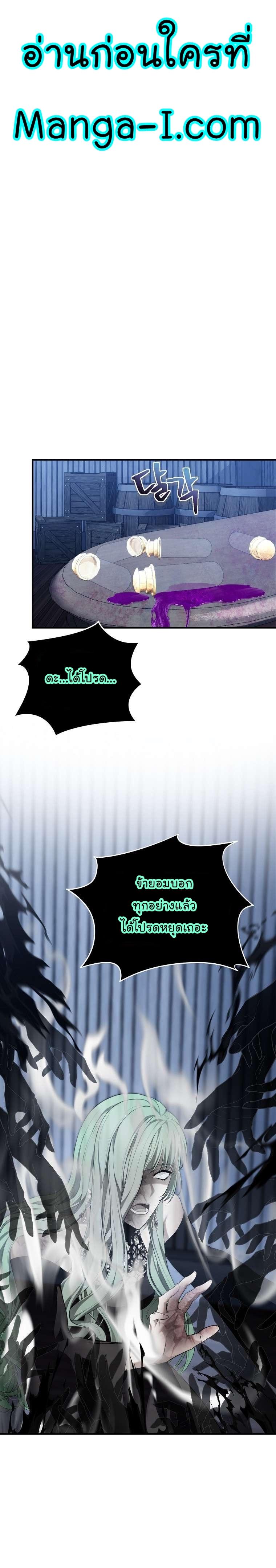 Ranker Who Lives A Second Time Chap 160 - Next Chap 161