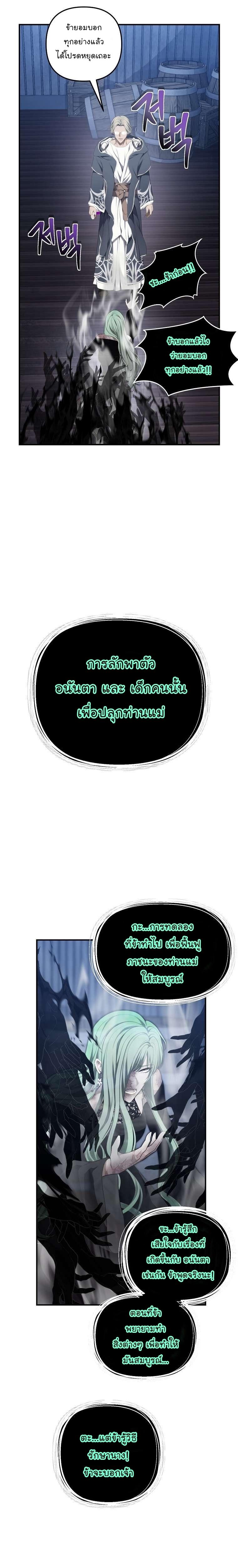 Ranker Who Lives A Second Time Chap 160 - Next Chap 161