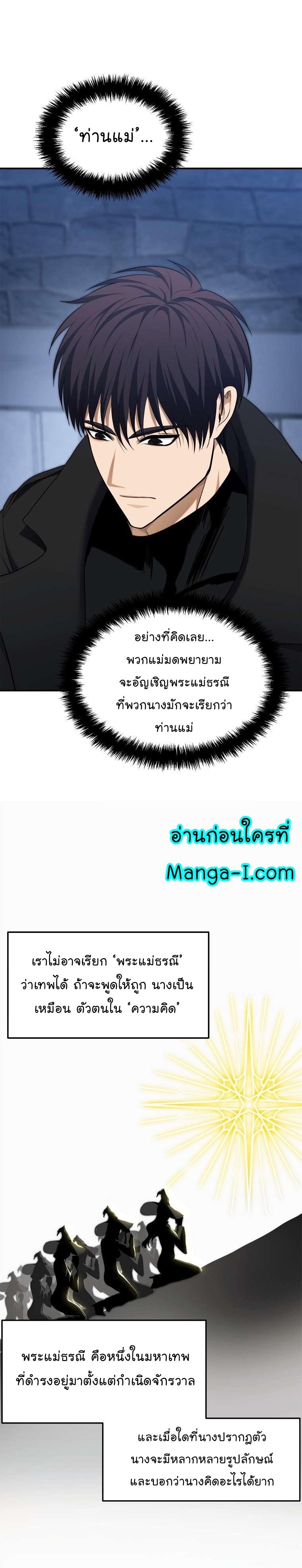 Ranker Who Lives A Second Time Chap 160 - Next Chap 161