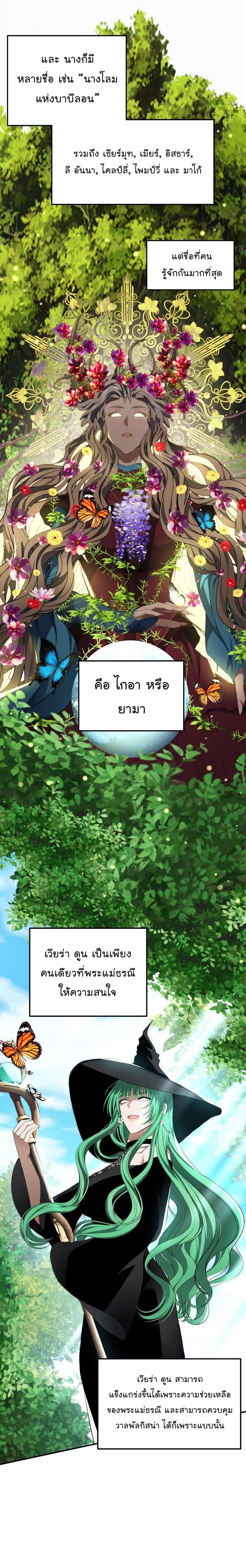 Ranker Who Lives A Second Time Chap 160 - Next Chap 161