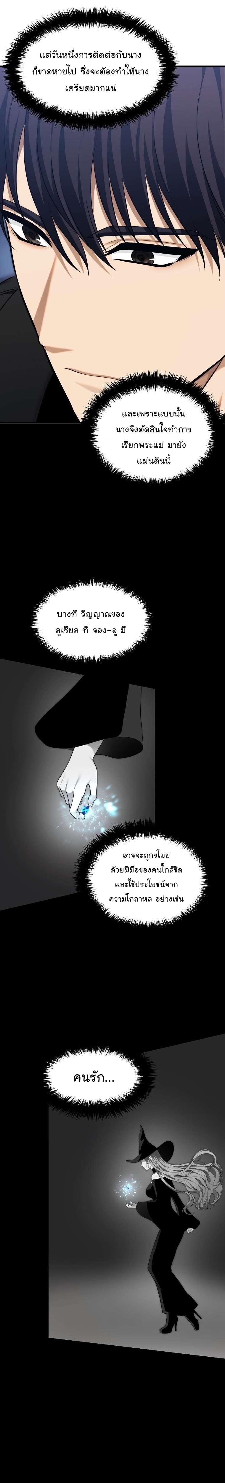 Ranker Who Lives A Second Time Chap 160 - Next Chap 161