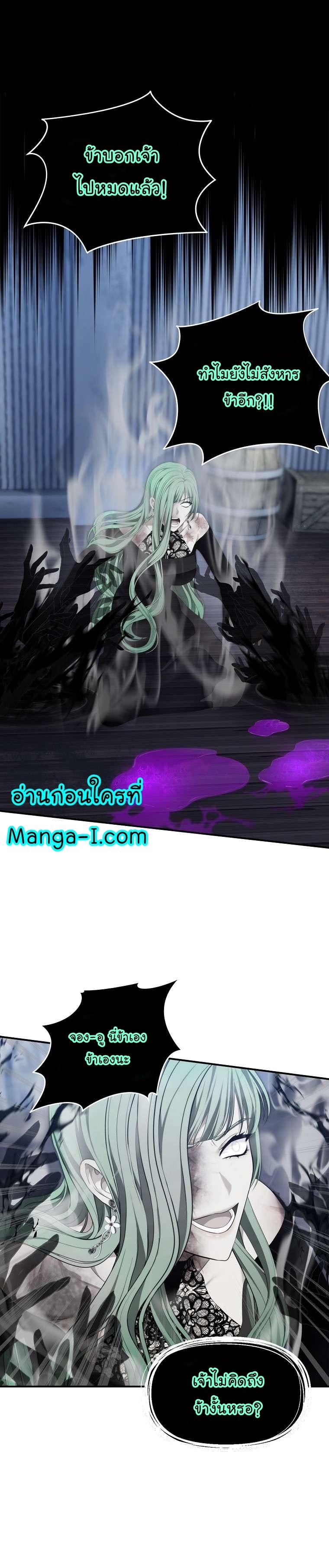 Ranker Who Lives A Second Time Chap 160 - Next Chap 161