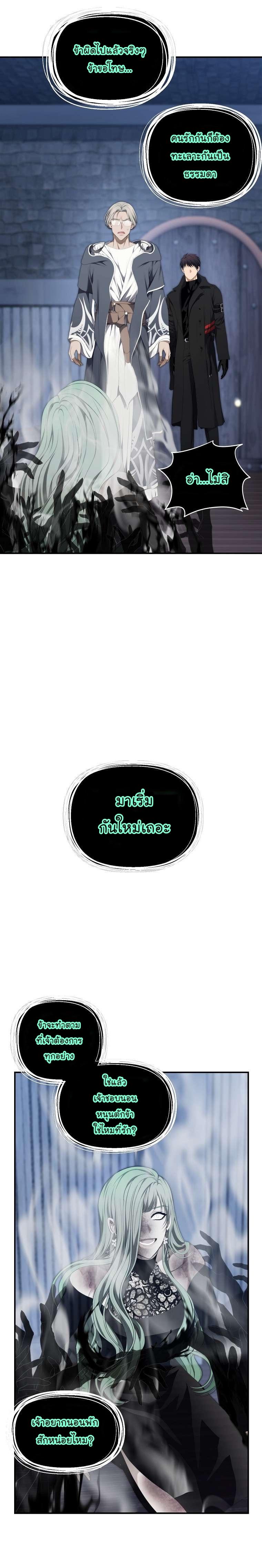 Ranker Who Lives A Second Time Chap 160 - Next Chap 161