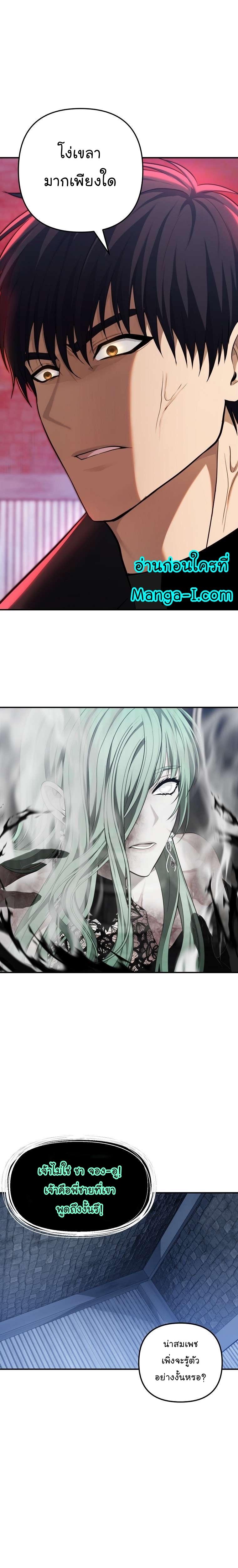 Ranker Who Lives A Second Time Chap 160 - Next Chap 161