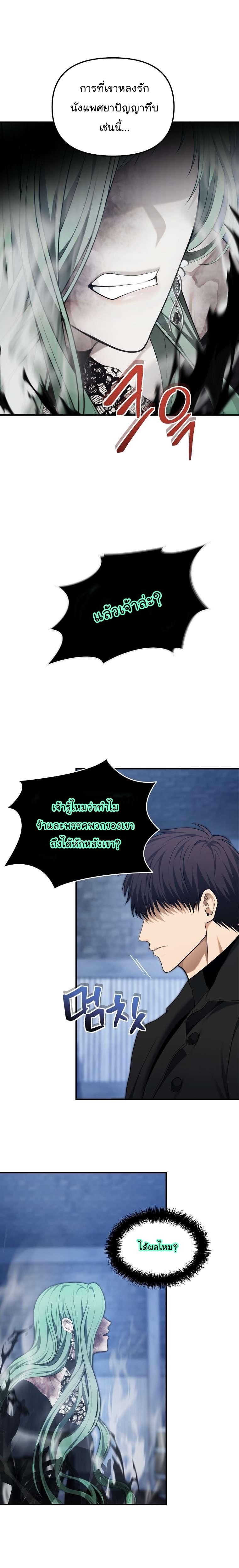 Ranker Who Lives A Second Time Chap 160 - Next Chap 161
