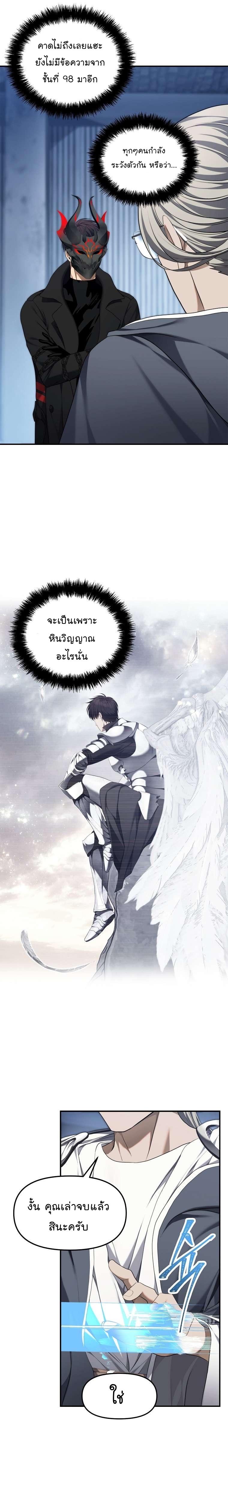 Ranker Who Lives A Second Time Chap 160 - Next Chap 161