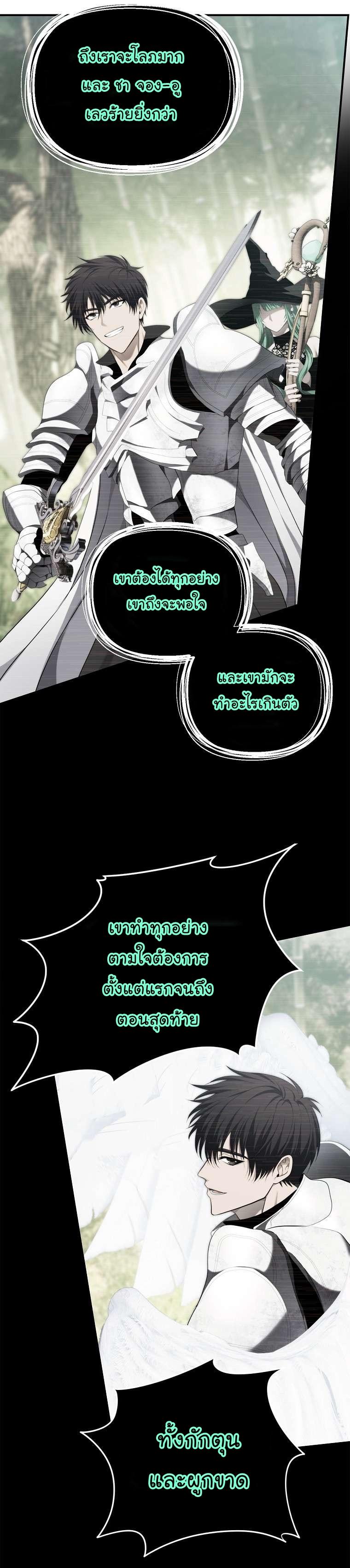 Ranker Who Lives A Second Time Chap 160 - Next Chap 161