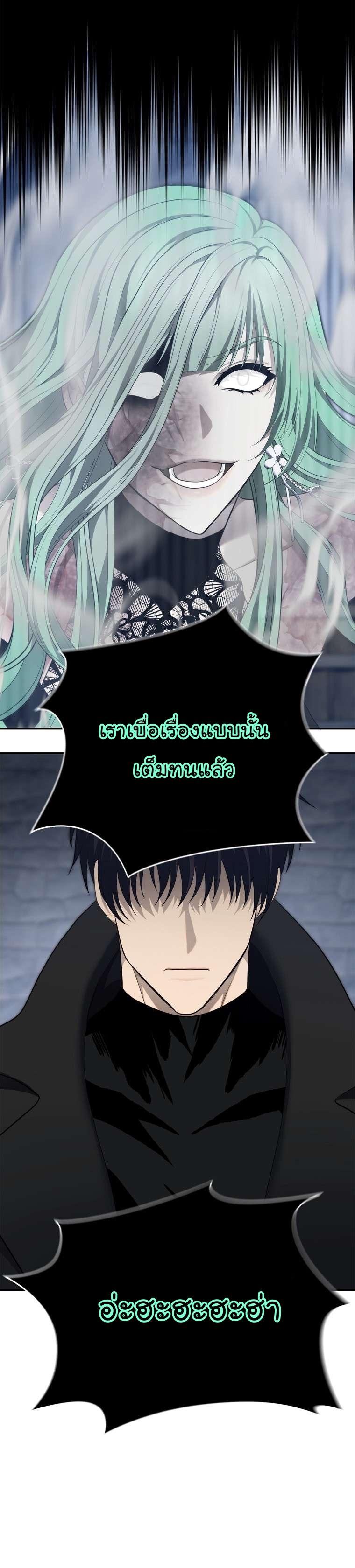 Ranker Who Lives A Second Time Chap 160 - Next Chap 161