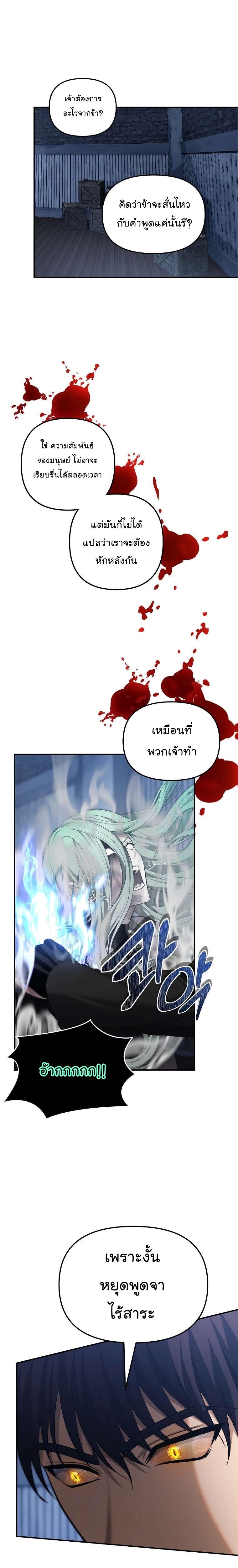 Ranker Who Lives A Second Time Chap 160 - Next Chap 161