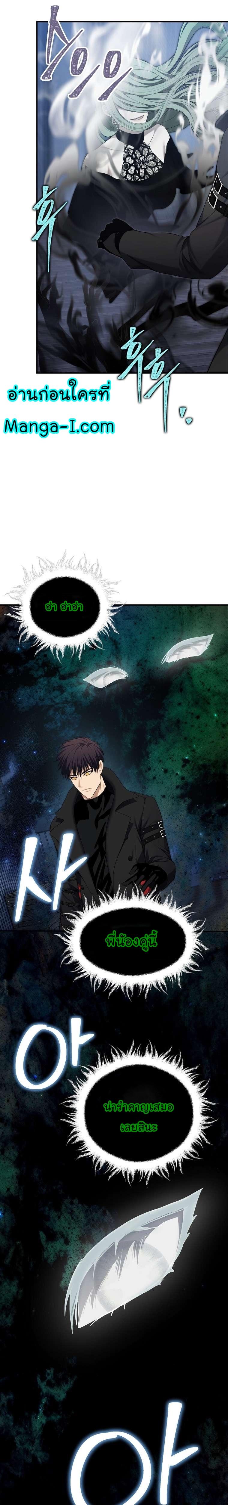 Ranker Who Lives A Second Time Chap 160 - Next Chap 161