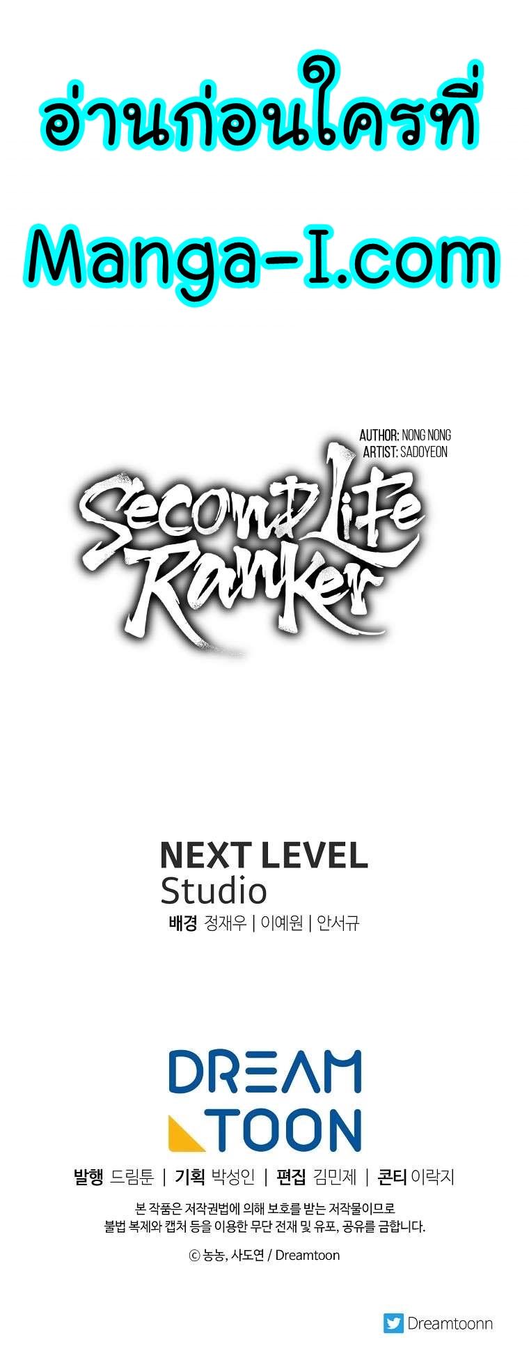 Ranker Who Lives A Second Time Chap 160 - Next Chap 161