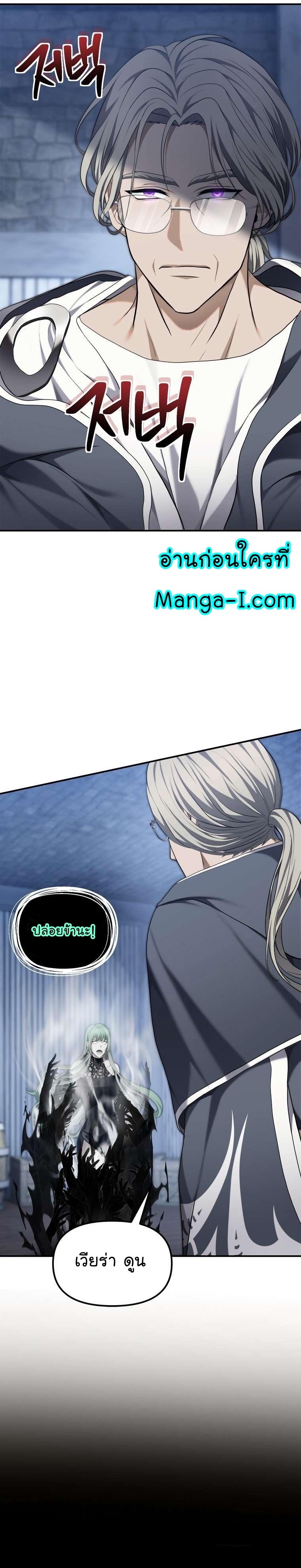 Ranker Who Lives A Second Time Chap 160 - Next Chap 161