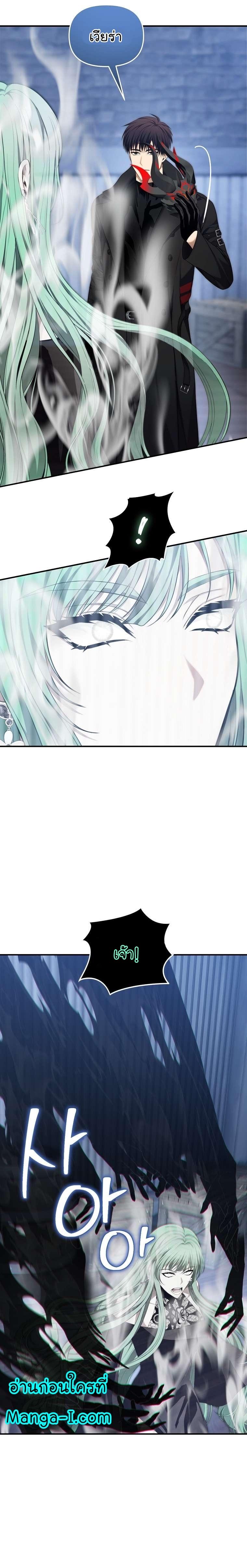 Ranker Who Lives A Second Time Chap 160 - Next Chap 161