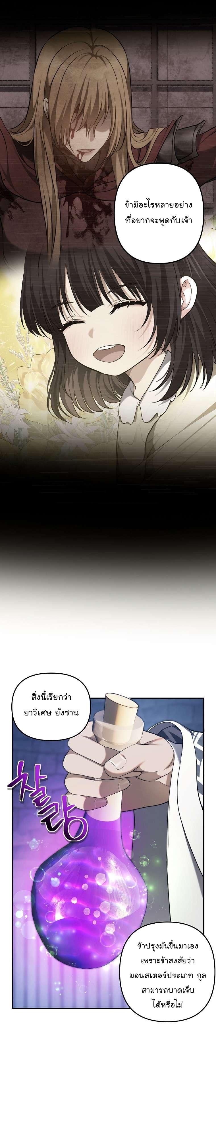 Ranker Who Lives A Second Time Chap 160 - Next Chap 161