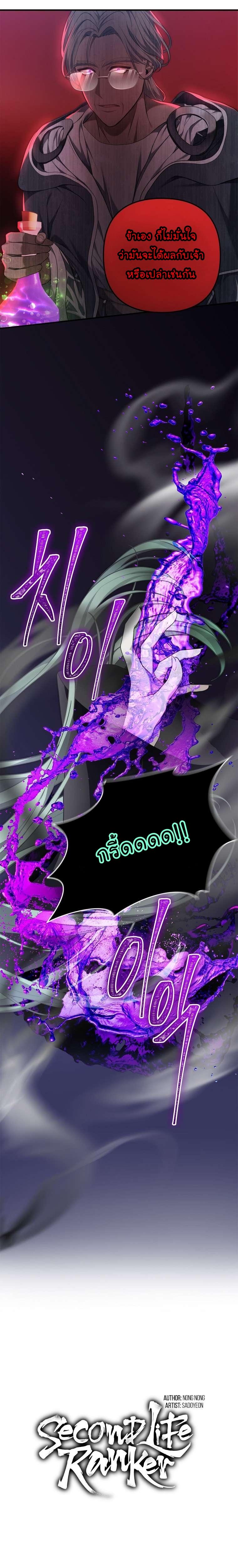 Ranker Who Lives A Second Time Chap 160 - Next Chap 161