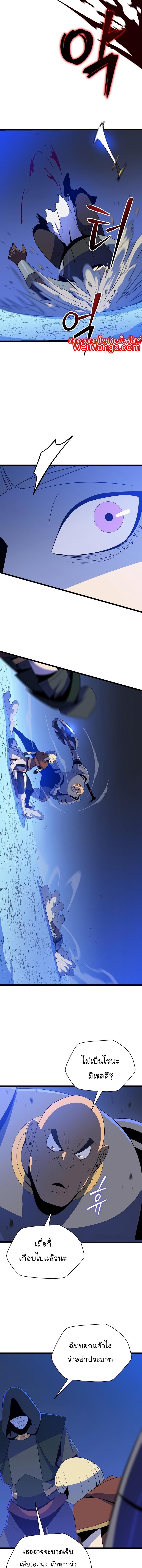 Kill the Hero Chap 139 - Next Chap 140