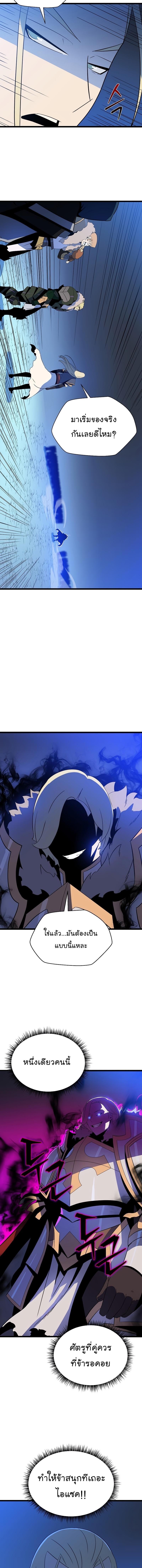 Kill the Hero Chap 139 - Next Chap 140