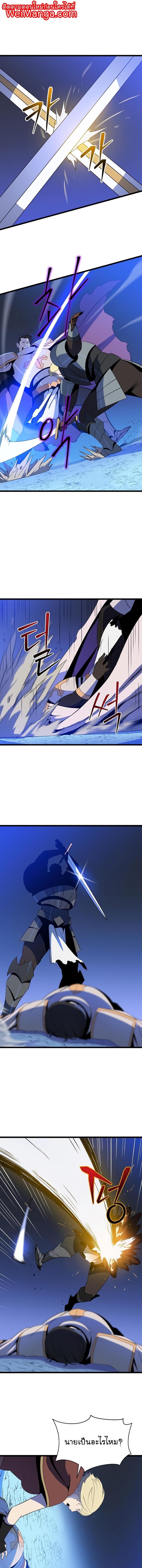 Kill the Hero Chap 139 - Next Chap 140