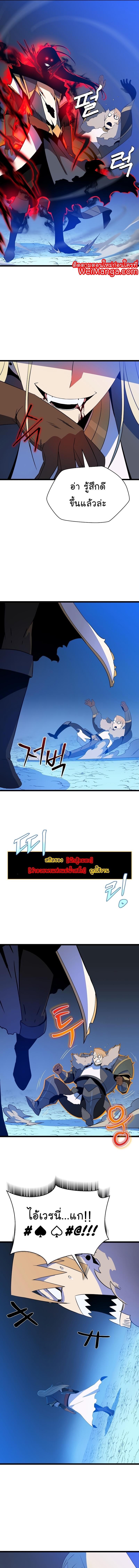 Kill the Hero Chap 139 - Next Chap 140