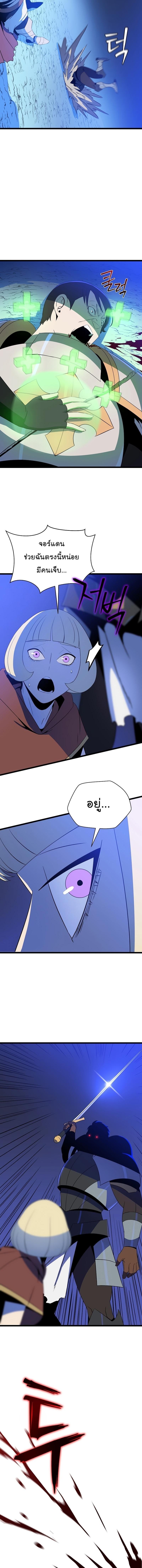 Kill the Hero Chap 139 - Next Chap 140