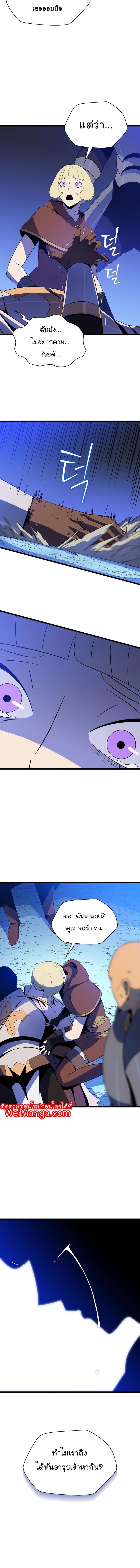 Kill the Hero Chap 139 - Next Chap 140