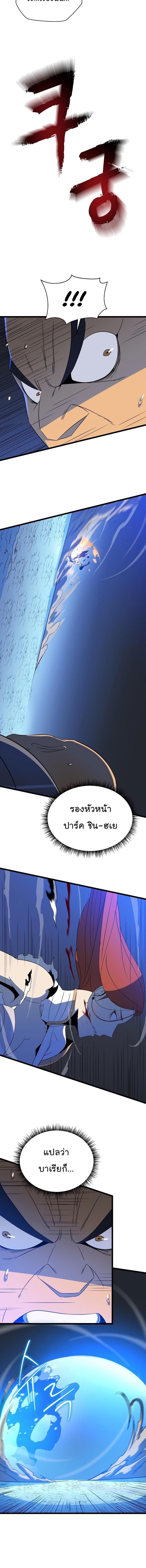 Kill the Hero Chap 139 - Next Chap 140
