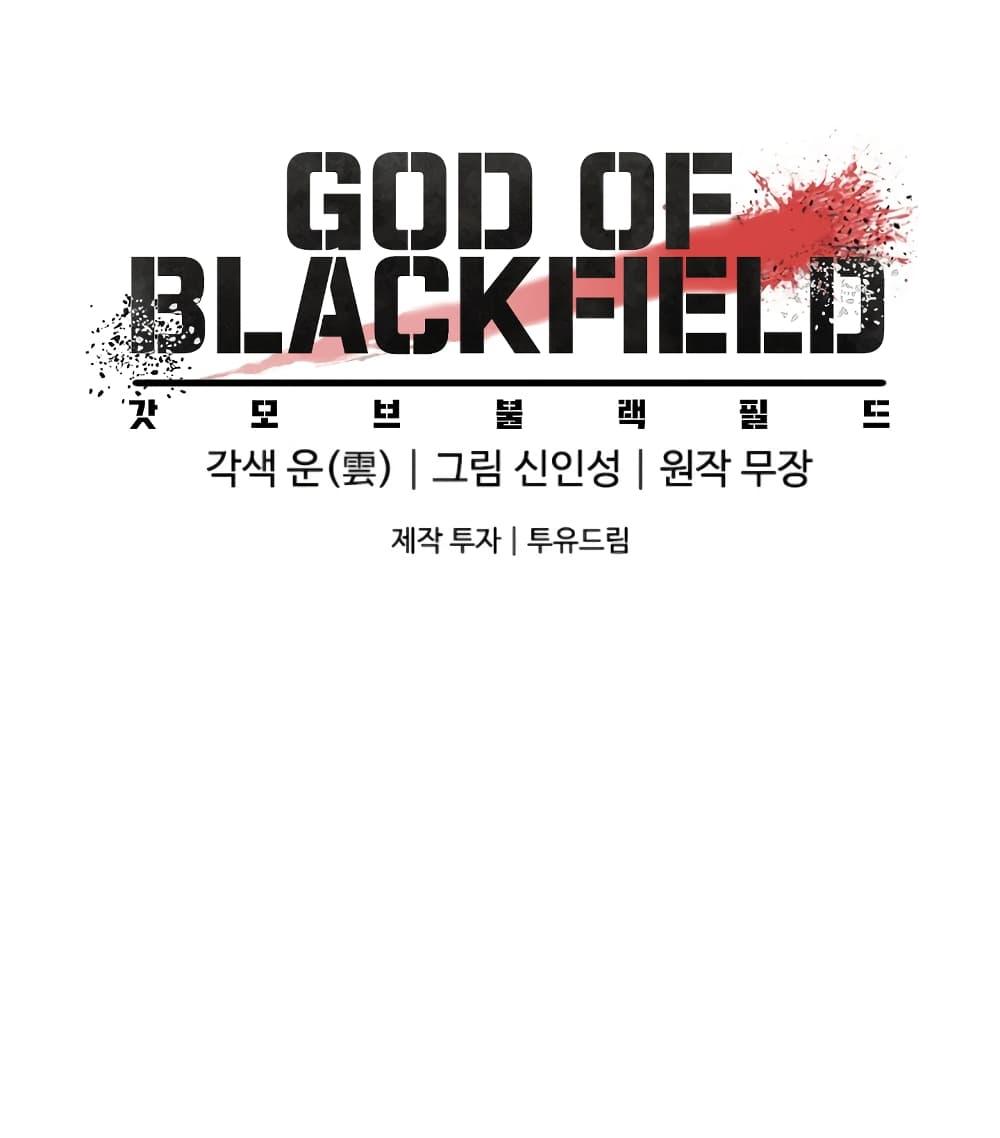 God of Blackfield Chap 20 - Next Chap 21