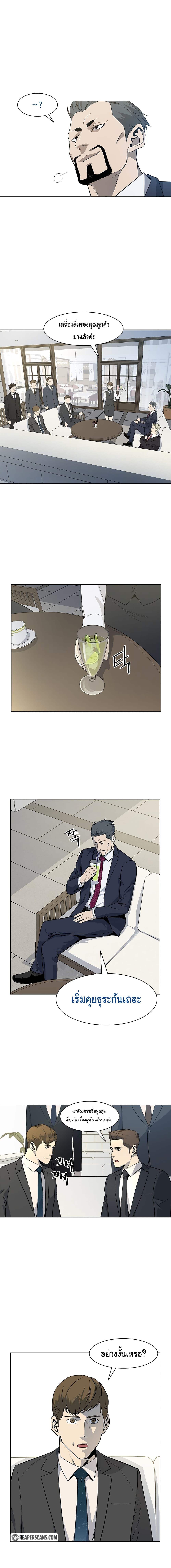 God of Blackfield Chap 20 - Next Chap 21