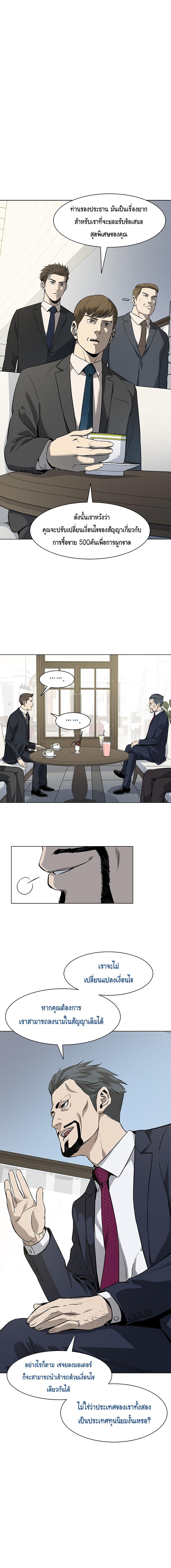 God of Blackfield Chap 20 - Next Chap 21