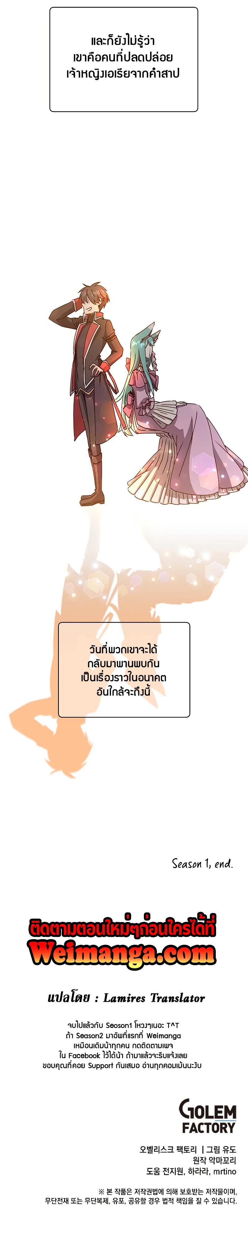 The Max Level Hero has Returned! Chap 75 - Next Chap 76