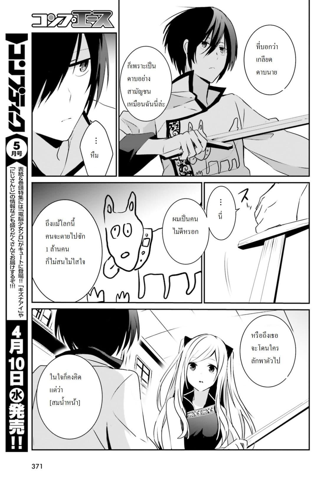 Kage no Jitsuryokusha ni Naritakute! อยากเป็นพลังในเงามืด Chap 4 - Next Chap 5