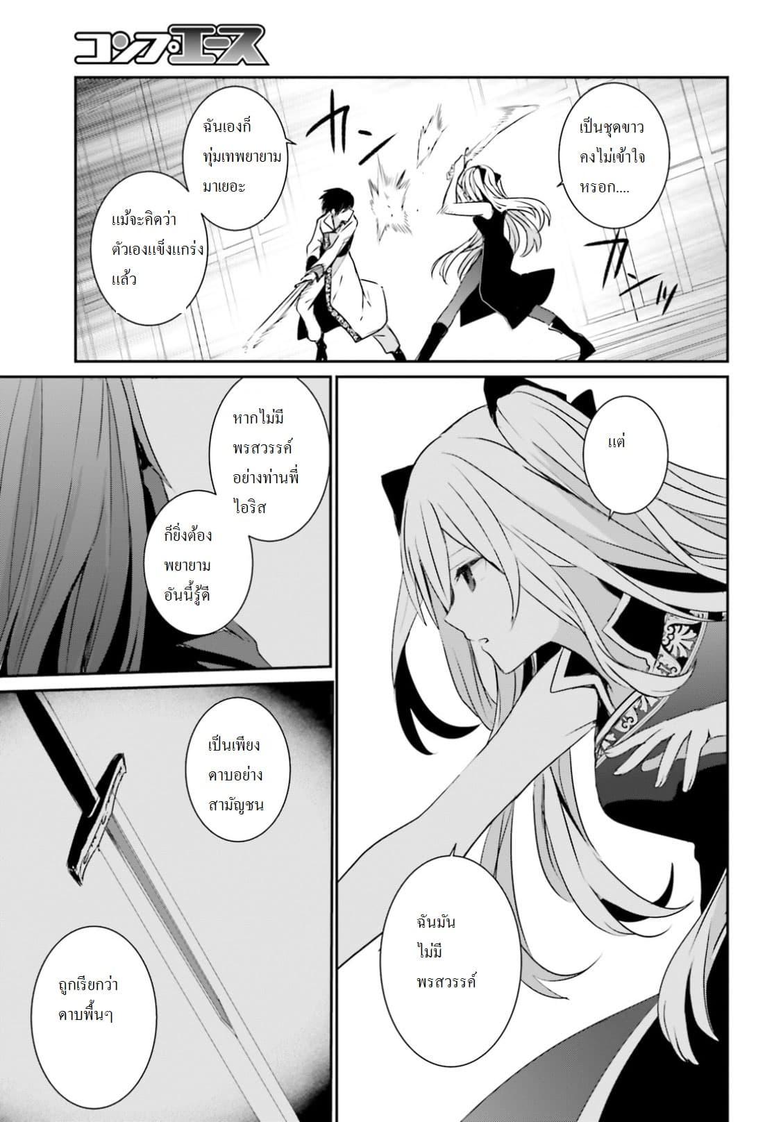 Kage no Jitsuryokusha ni Naritakute! อยากเป็นพลังในเงามืด Chap 4 - Next Chap 5