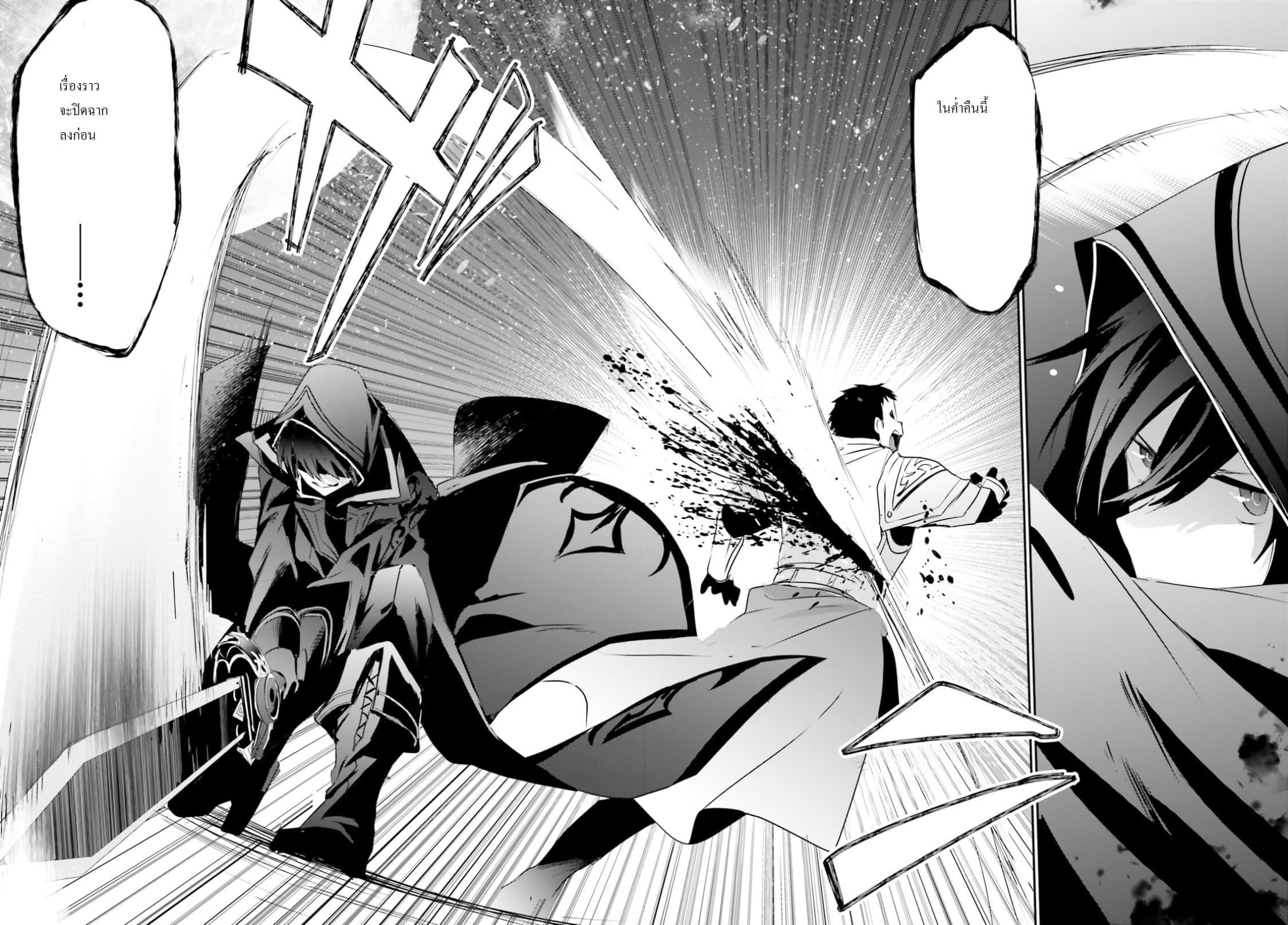 Kage no Jitsuryokusha ni Naritakute! อยากเป็นพลังในเงามืด Chap 4 - Next Chap 5