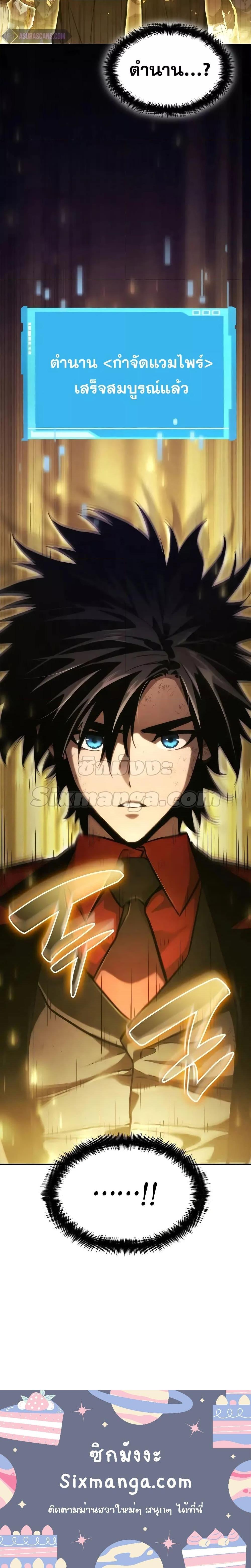 Boundless Necromancer Chap 58 - Next Chap 59