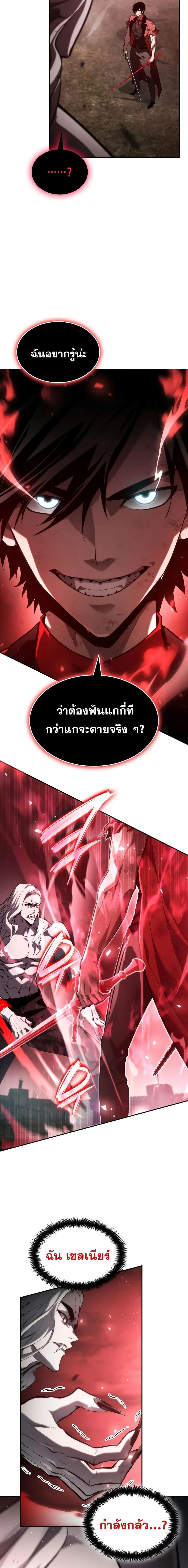 Boundless Necromancer Chap 58 - Next Chap 59